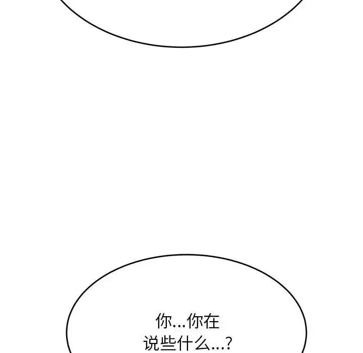 老师的课外教学 第39話 第64页