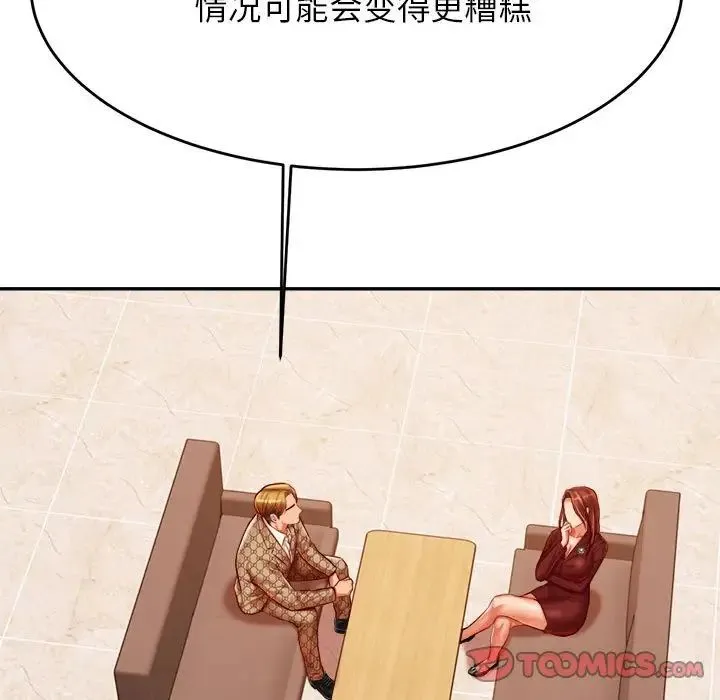 老师的课外教学 第39話 第105页