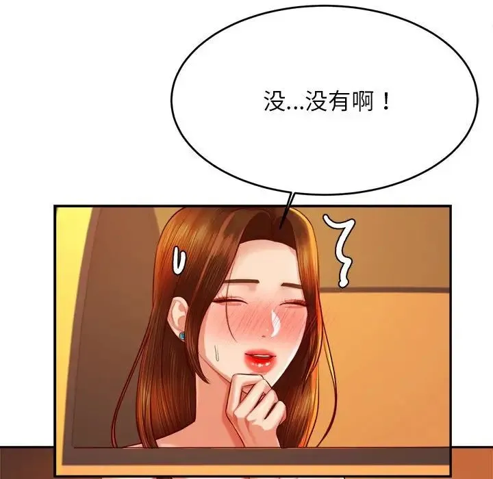 老师的课外教学 第39話 第36页