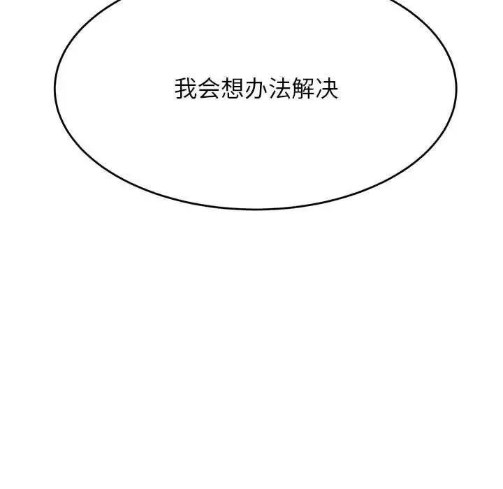 老师的课外教学 第39話 第115页