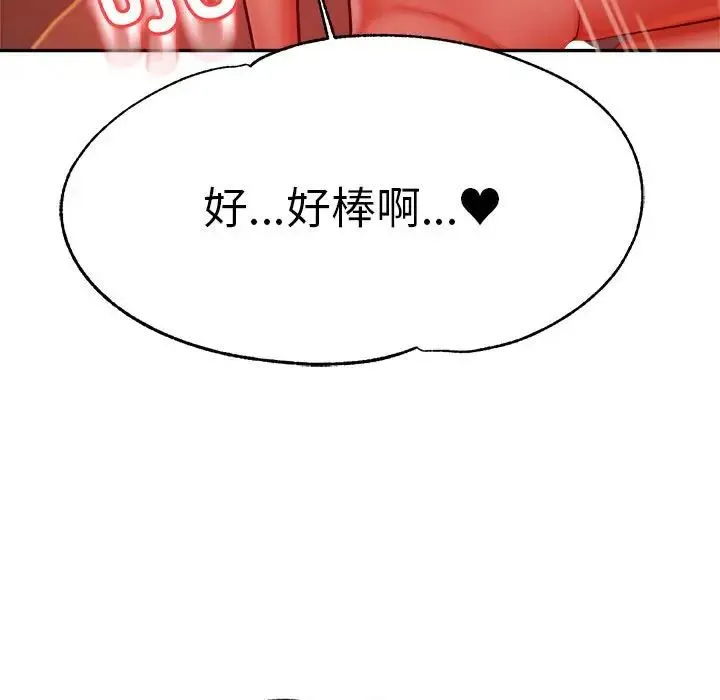 老师的课外教学 第39話 第71页