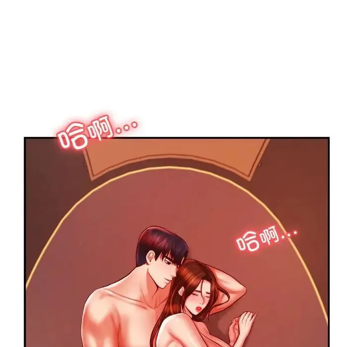 老师的课外教学 第39話 第96页