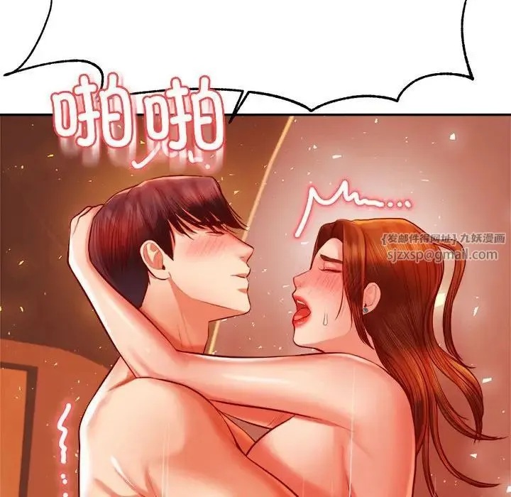 老师的课外教学 第39話 第88页