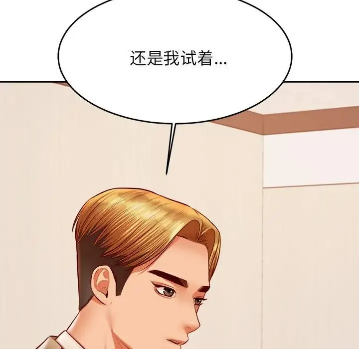 老师的课外教学 第39話 第109页