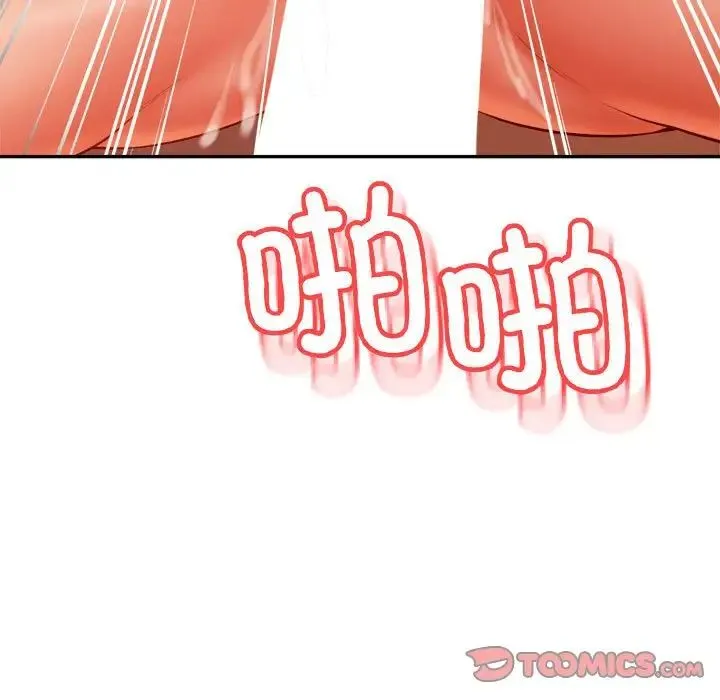 老师的课外教学 第39話 第81页