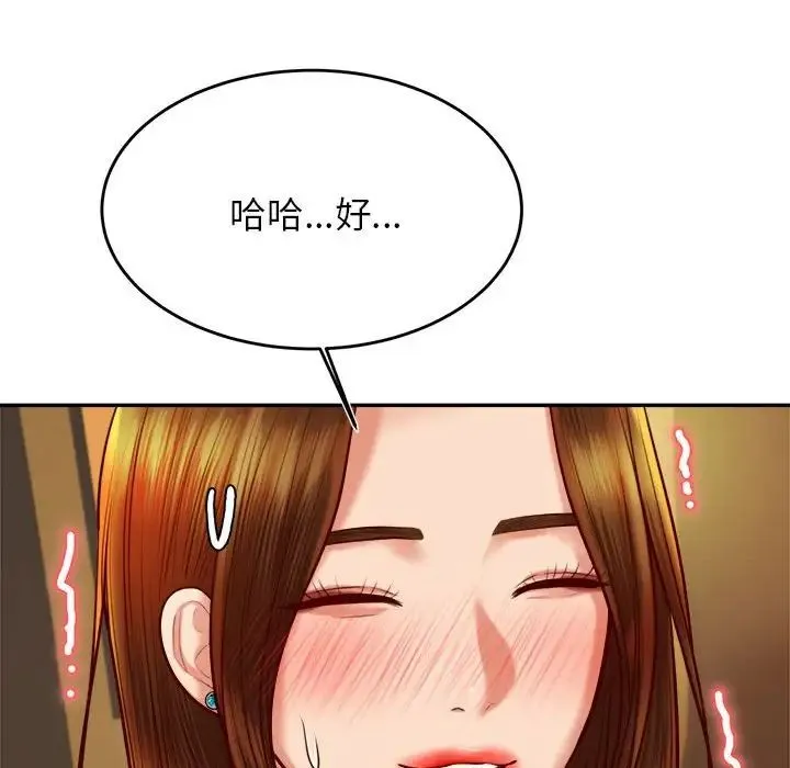 老师的课外教学 第39話 第50页