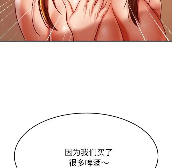 老师的课外教学 第39話 第28页