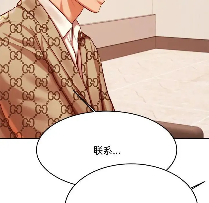 老师的课外教学 第39話 第110页