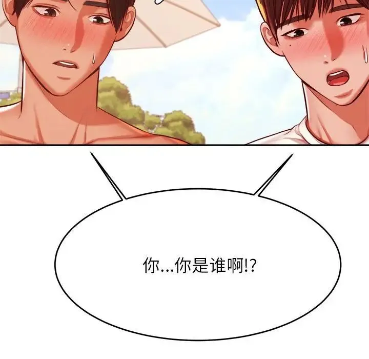 老师的课外教学 第39話 第20页