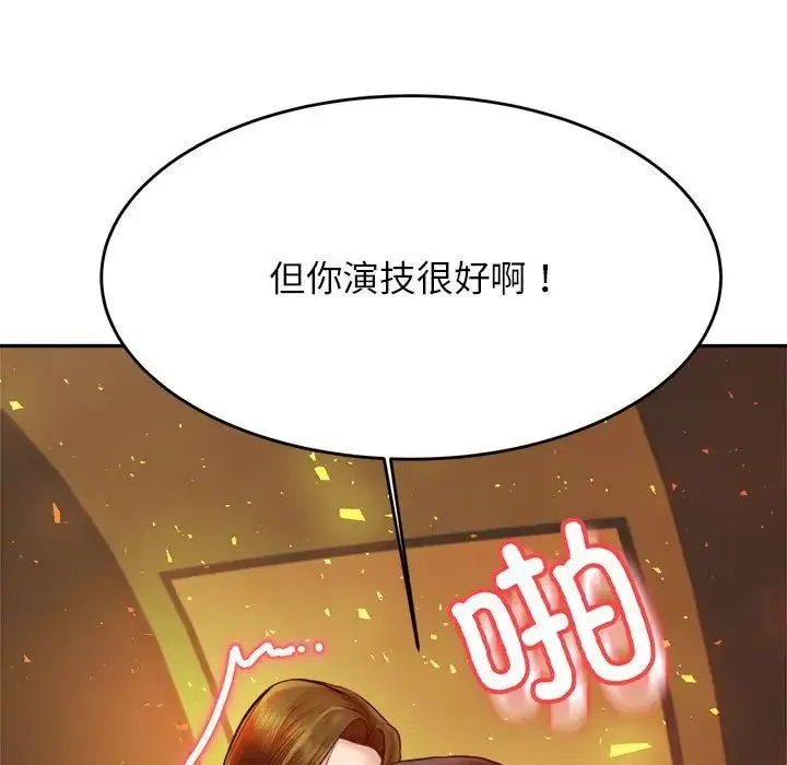 老师的课外教学 第39話 第67页