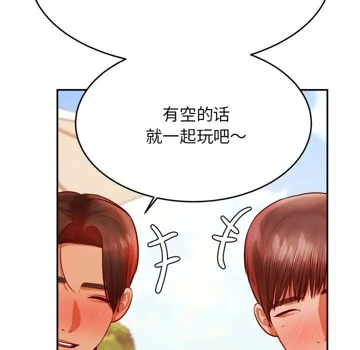 老师的课外教学 第39話 第29页