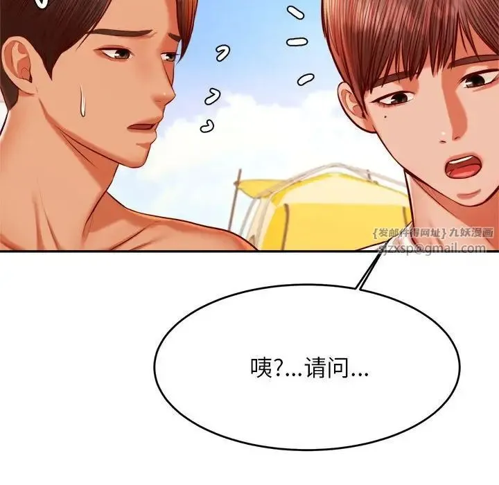 老师的课外教学 第39話 第23页