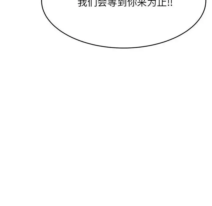 老师的课外教学 第39話 第49页