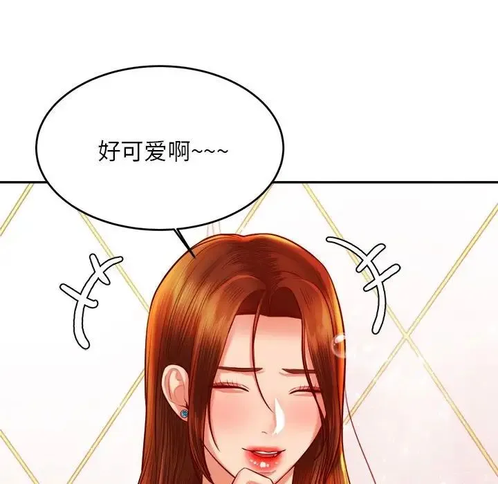 老师的课外教学 第39話 第128页