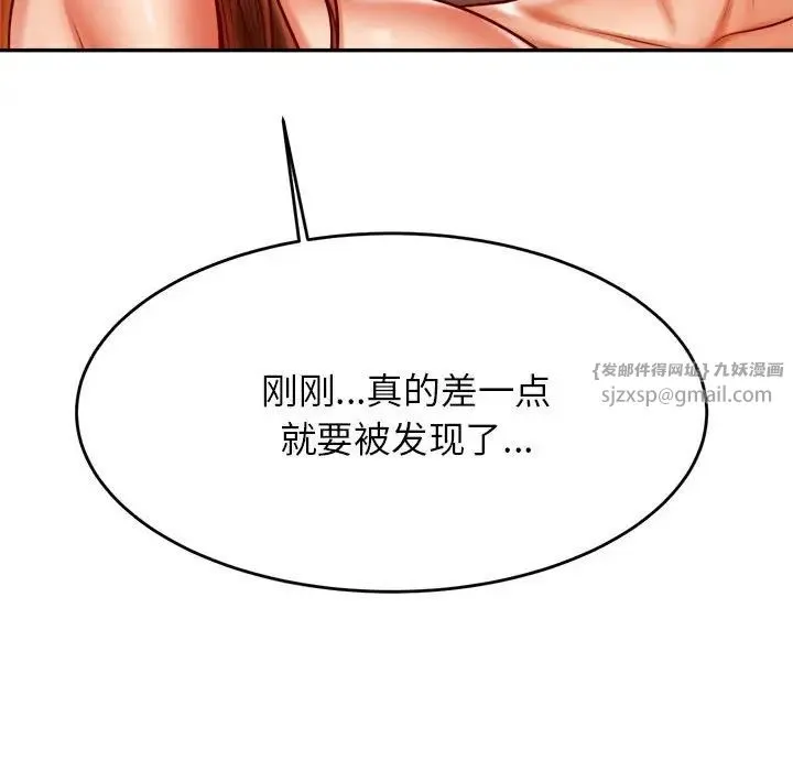 老师的课外教学 第39話 第66页