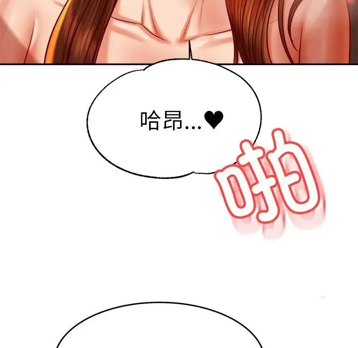 老师的课外教学 第39話 第58页