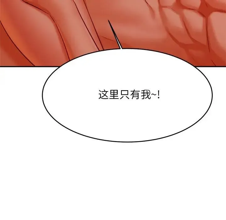 老师的课外教学 第39話 第38页