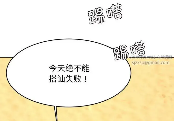 老师的课外教学 第39話 第2页
