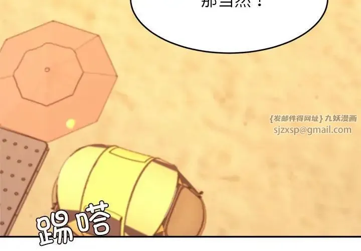 老师的课外教学 第39話 第4页