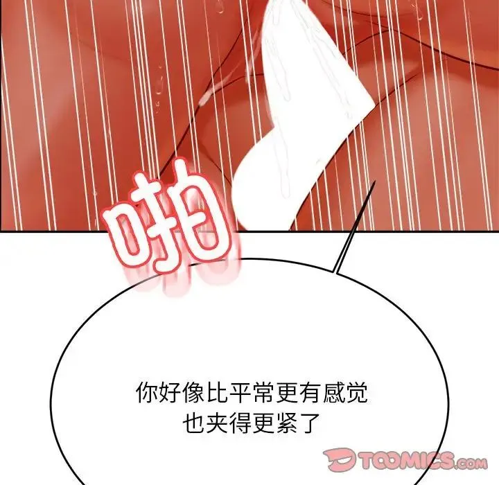 老师的课外教学 第39話 第63页