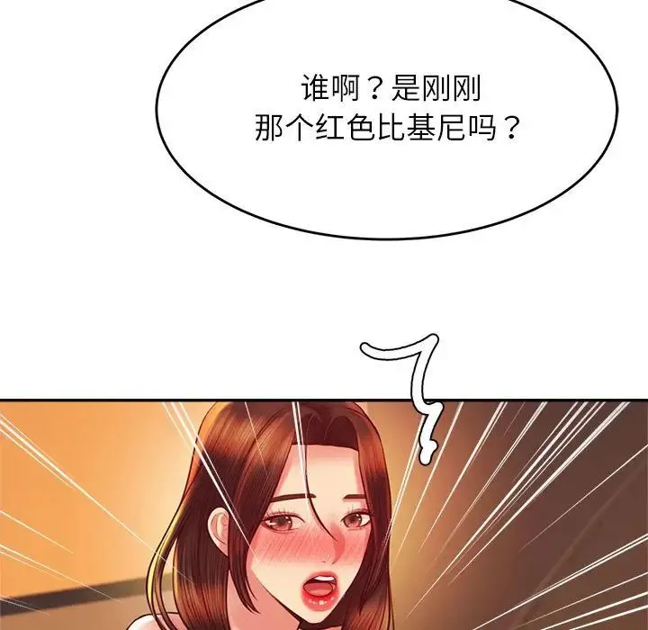 老师的课外教学 第39話 第7页