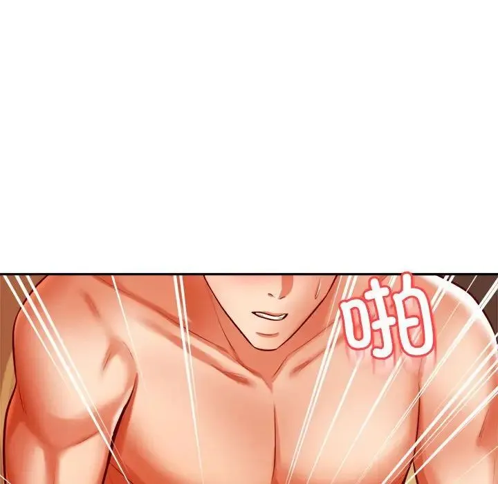 老师的课外教学 第39話 第82页