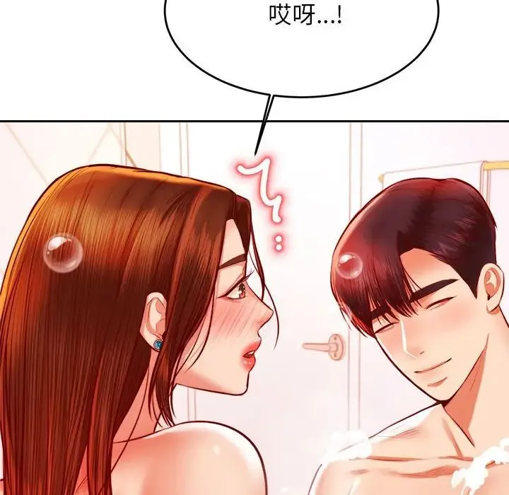 老师的课外教学 第39話 第132页