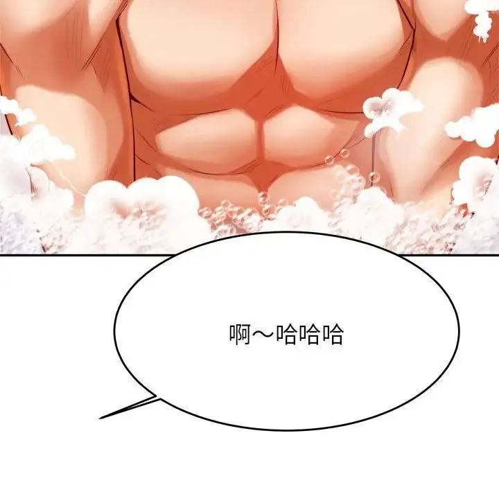 老师的课外教学 第39話 第127页