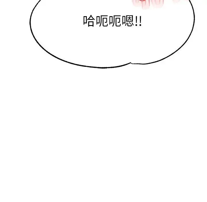 老师的课外教学 第39話 第90页