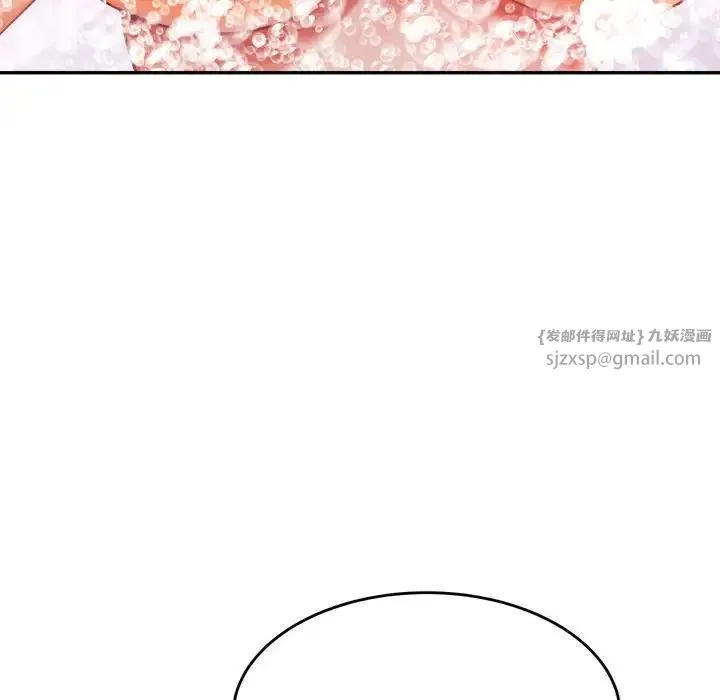 老师的课外教学 第39話 第131页