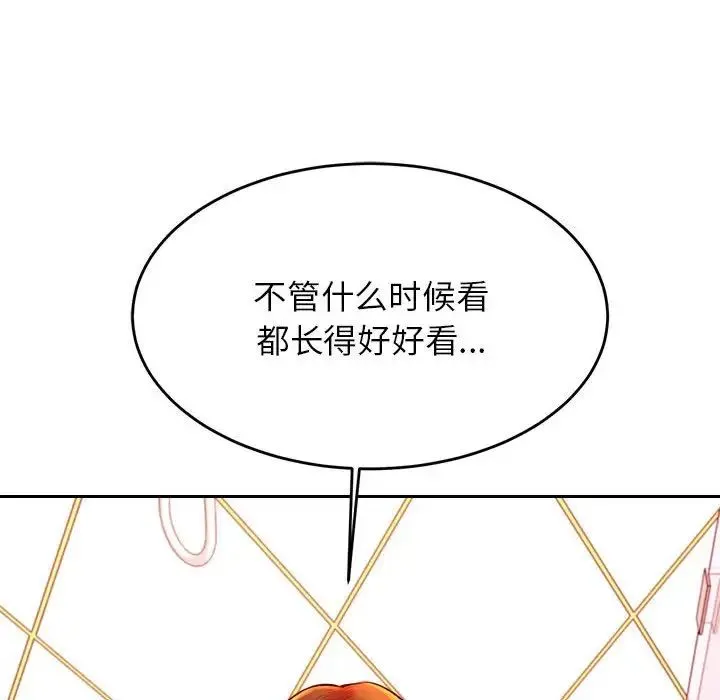 老师的课外教学 第39話 第146页