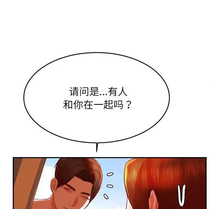 老师的课外教学 第39話 第34页