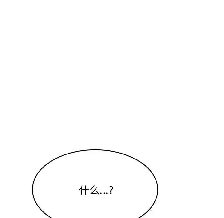老师的课外教学 第39話 第26页