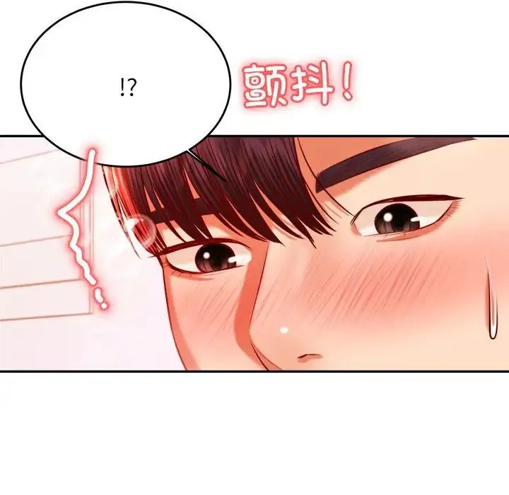 老师的课外教学 第39話 第138页