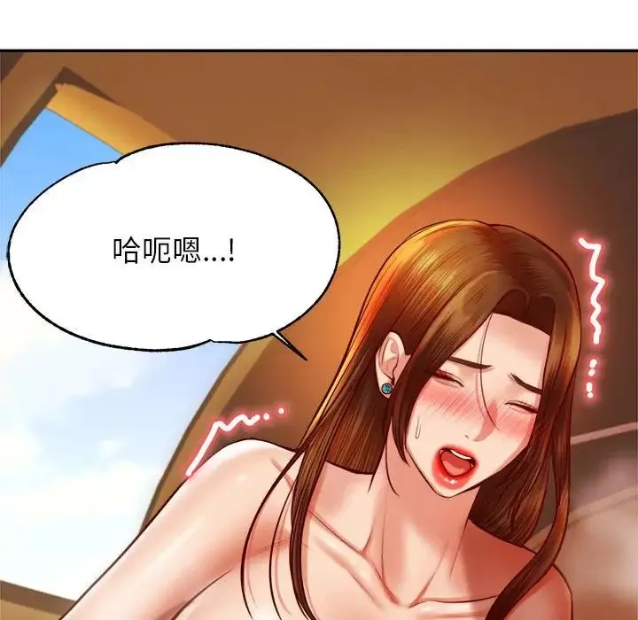 老师的课外教学 第39話 第52页