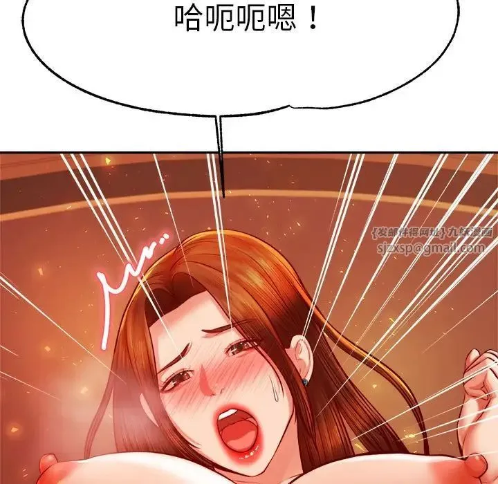老师的课外教学 第39話 第79页