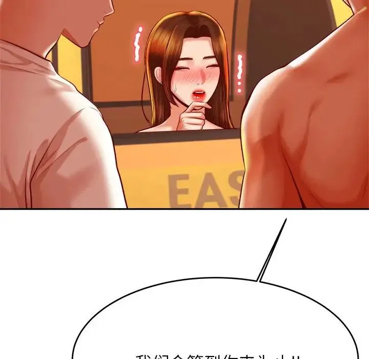 老师的课外教学 第39話 第48页
