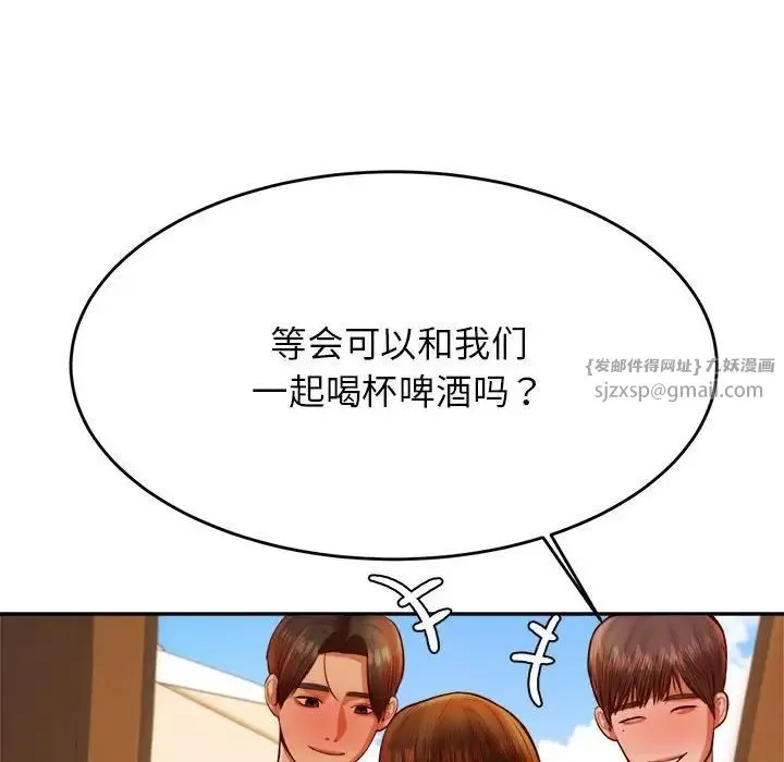 老师的课外教学 第39話 第24页