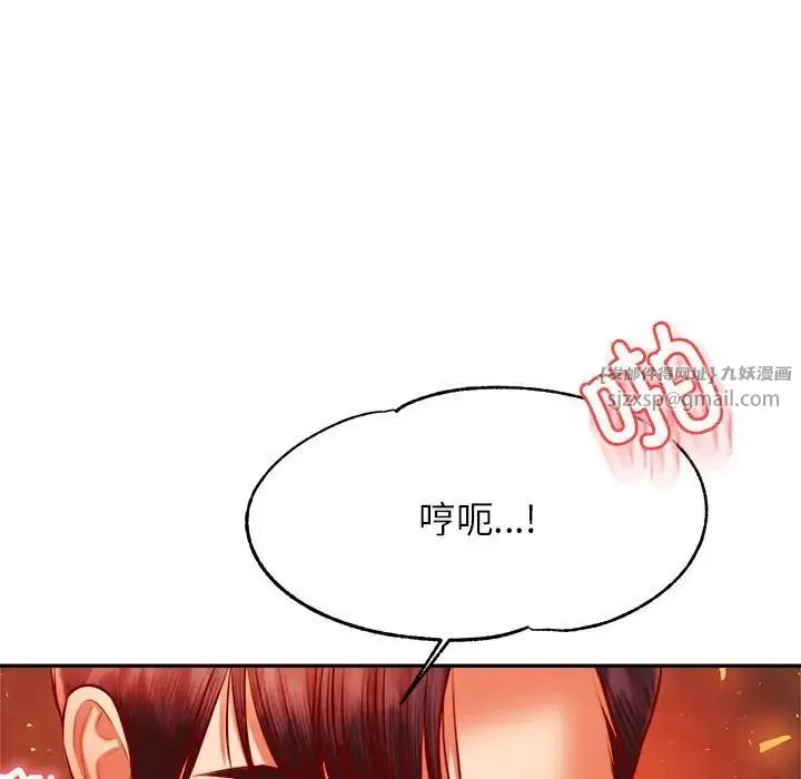 老师的课外教学 第39話 第85页