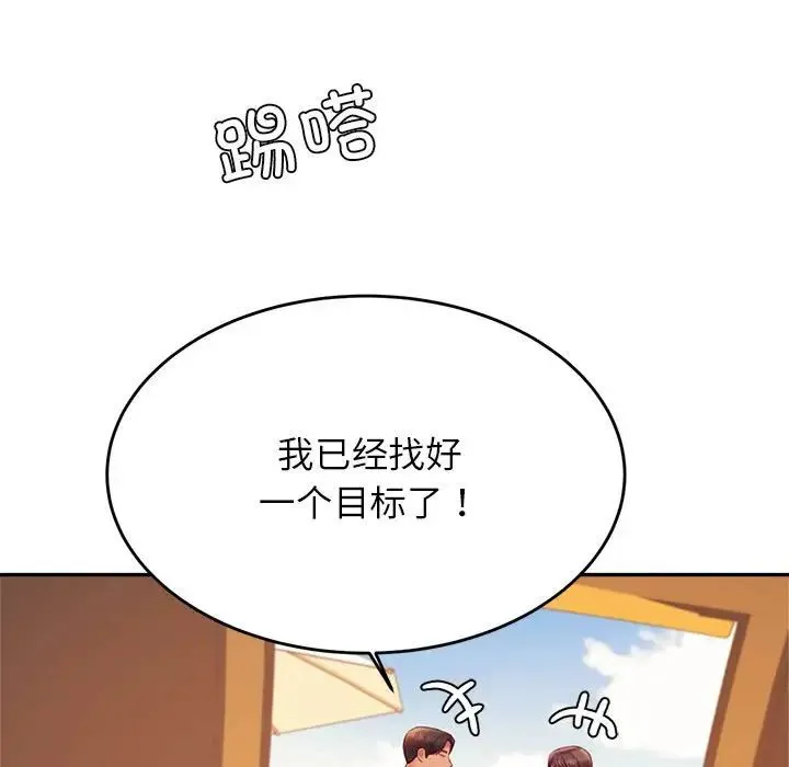 老师的课外教学 第39話 第5页