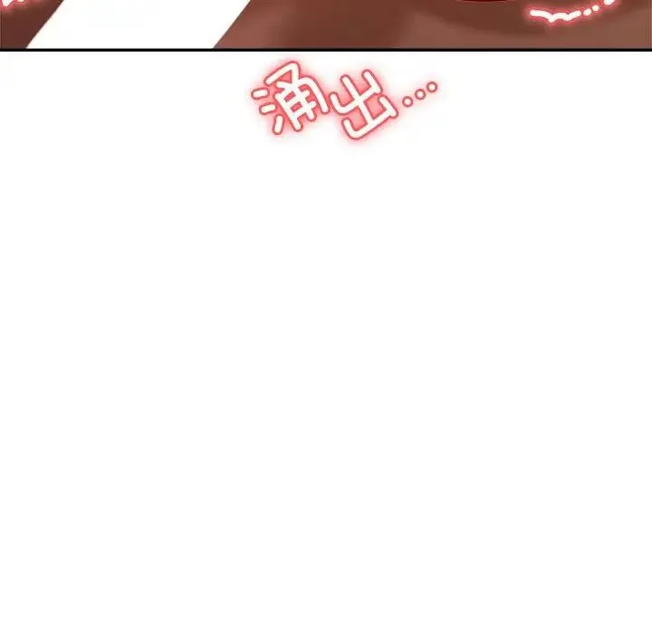 老师的课外教学 第39話 第95页