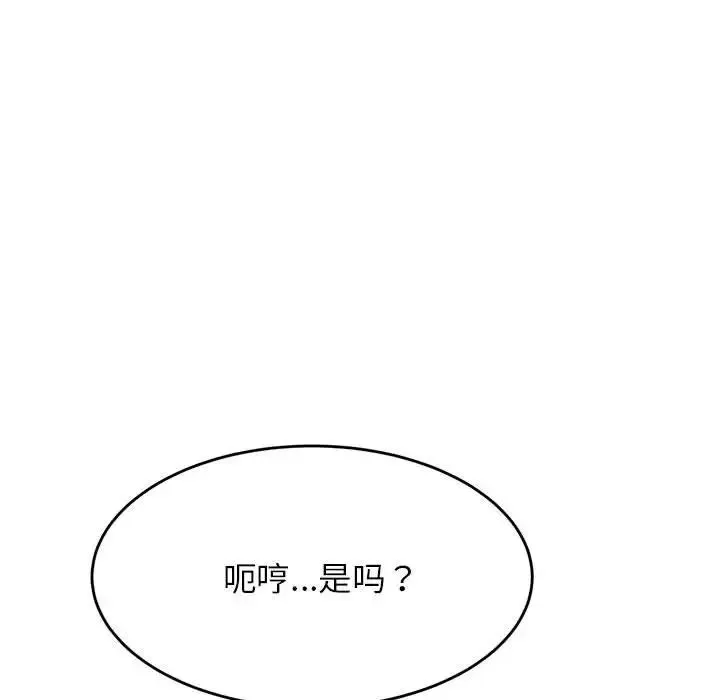 老师的课外教学 第27話 第151页