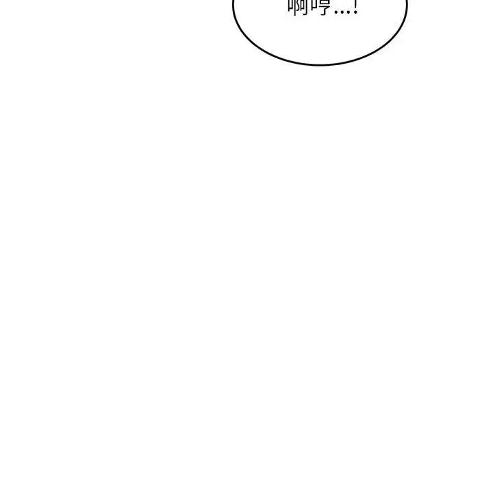 老师的课外教学 第27話 第128页