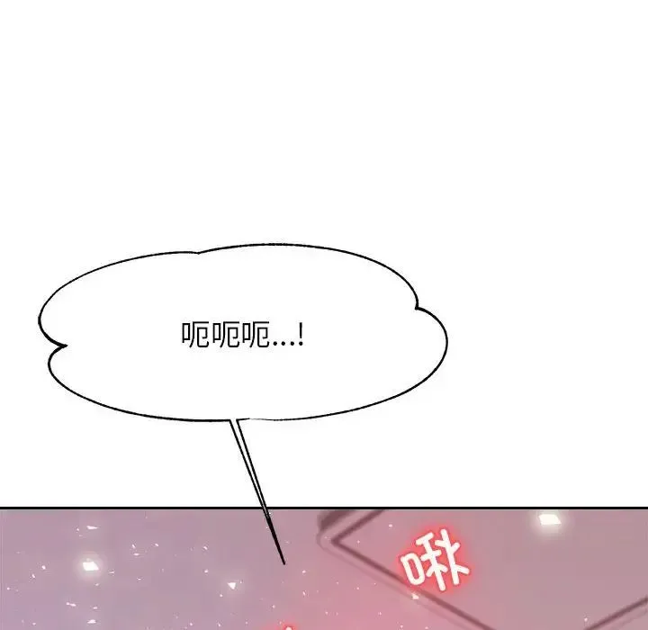 老师的课外教学 第27話 第119页