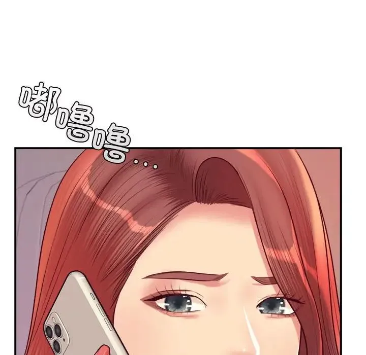 老师的课外教学 第27話 第201页