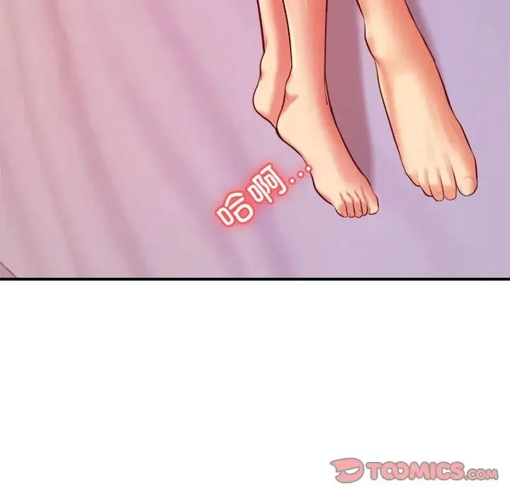老师的课外教学 第27話 第184页