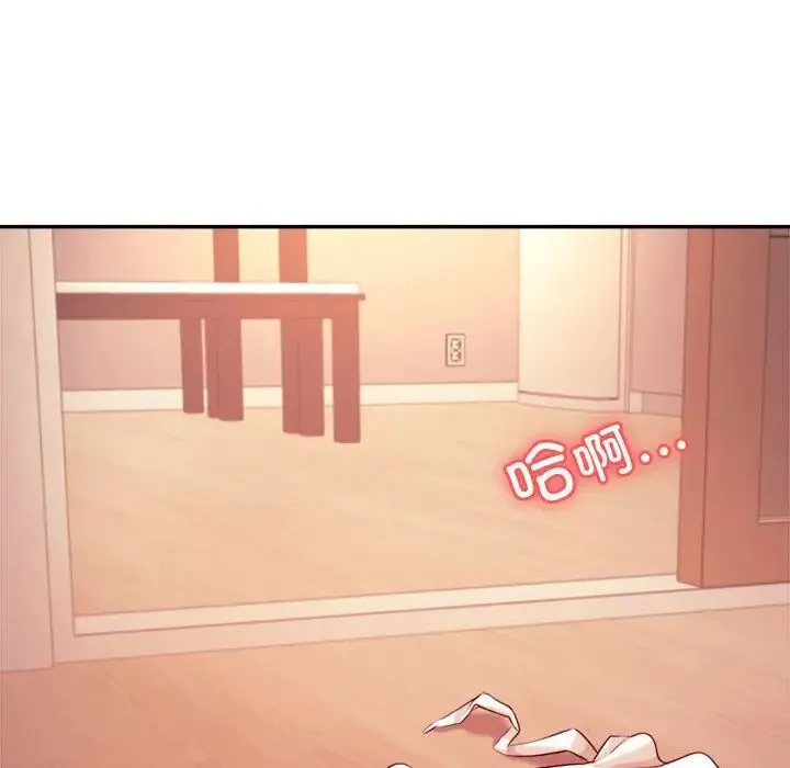 老师的课外教学 第27話 第55页