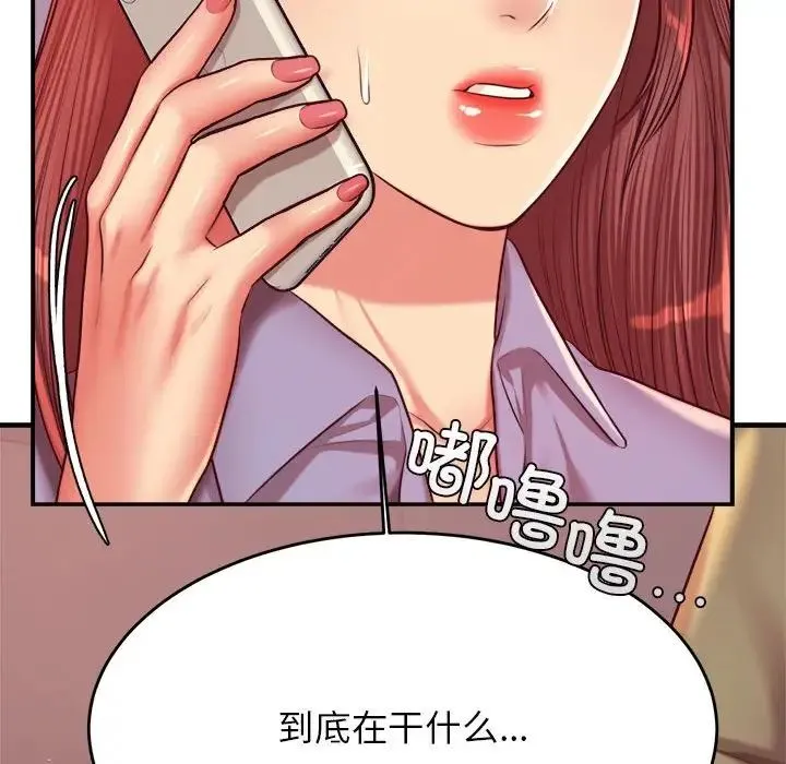 老师的课外教学 第27話 第202页