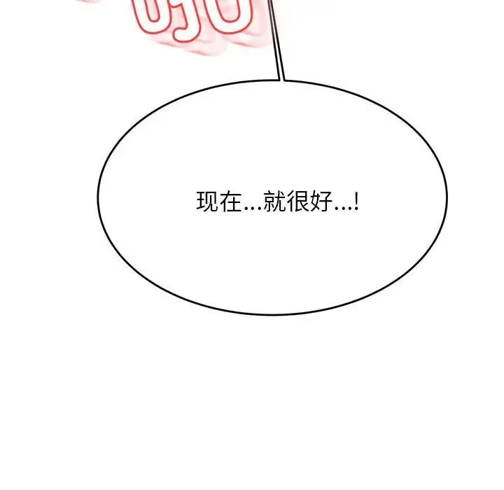 老师的课外教学 第27話 第163页