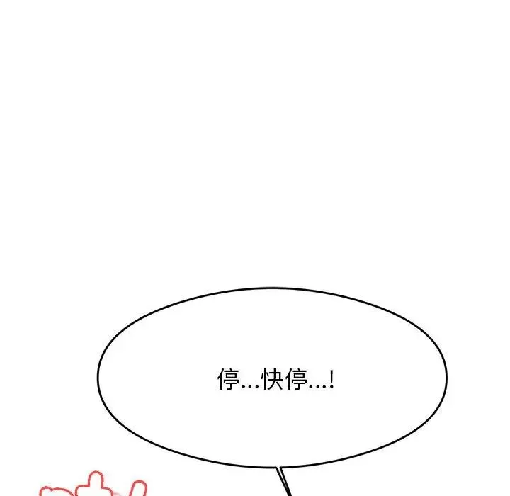 老师的课外教学 第27話 第5页